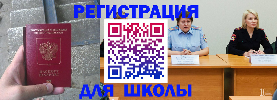 купить прописку в Окуловке