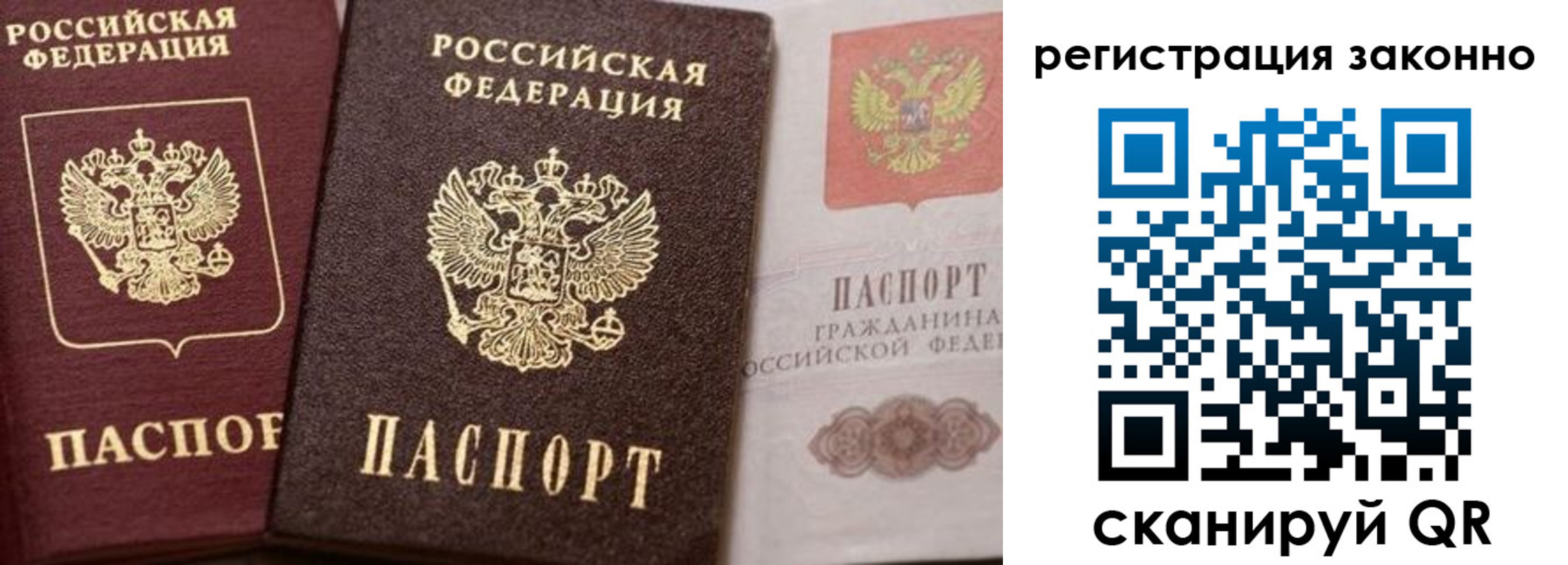 прописка для кредита в Окуловке