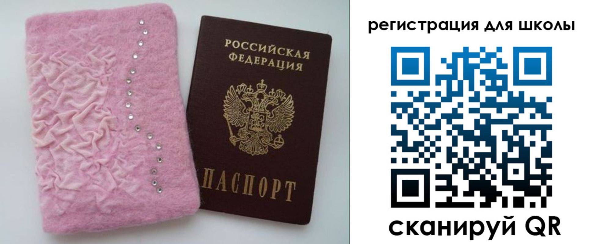 временная прописка в Окуловке