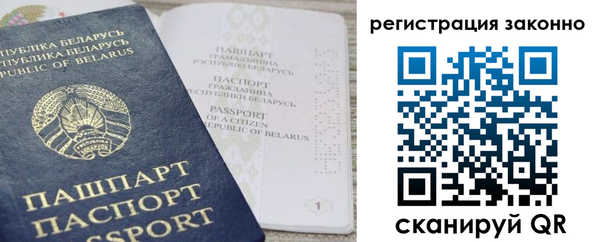 прописка для работы в Окуловке
