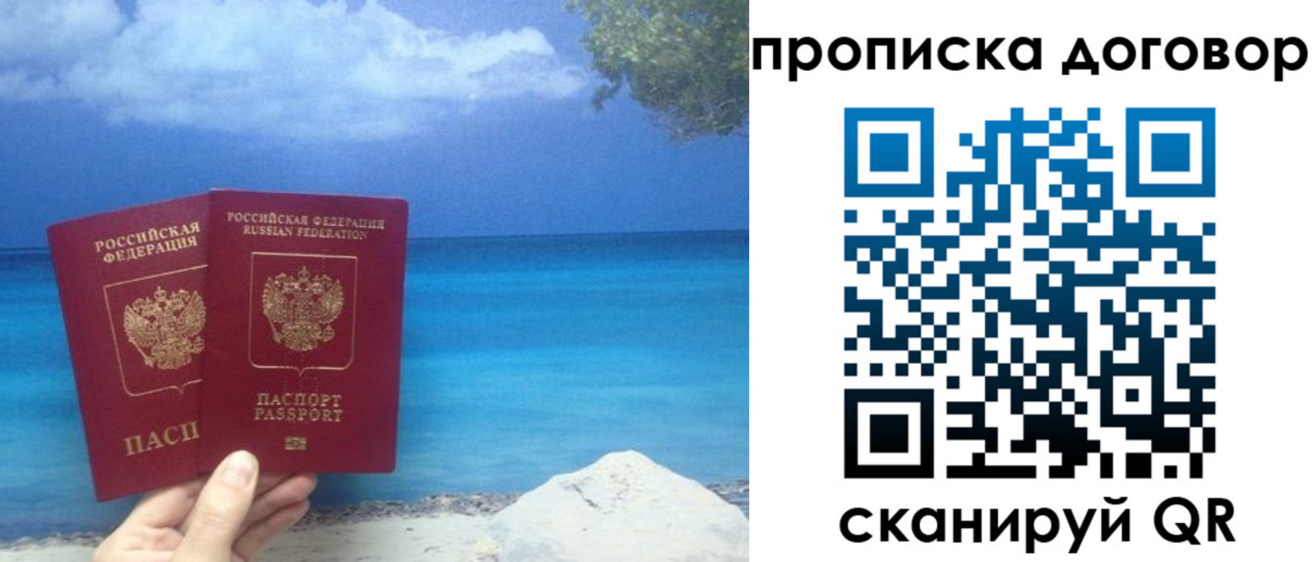 прописка в Окуловке