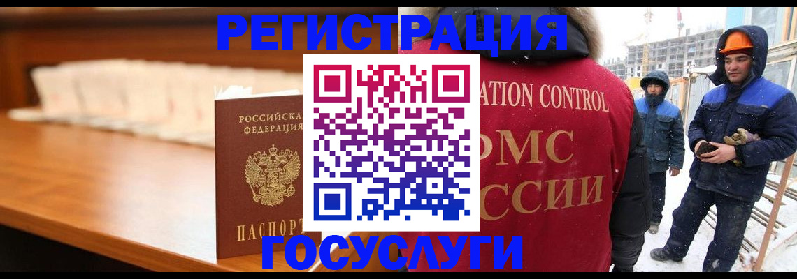 временная регистрация гарантия в Окуловке