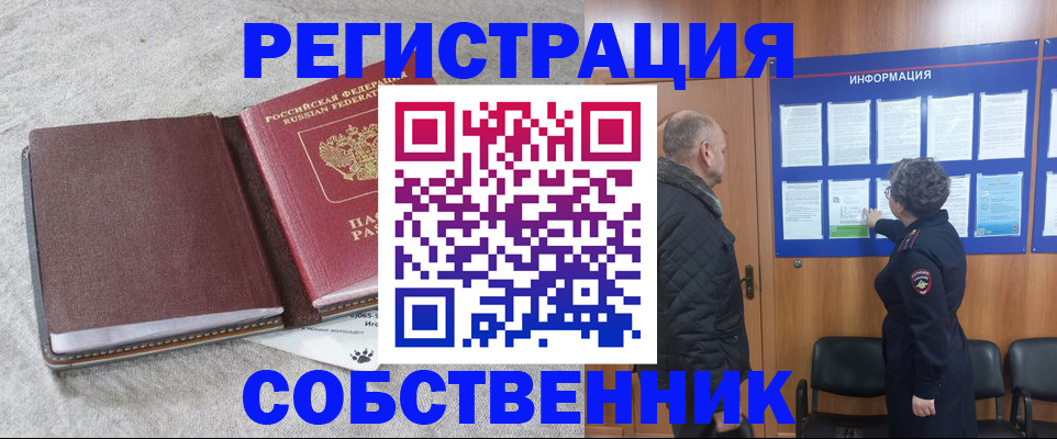 временная регистрация надежно в Окуловке