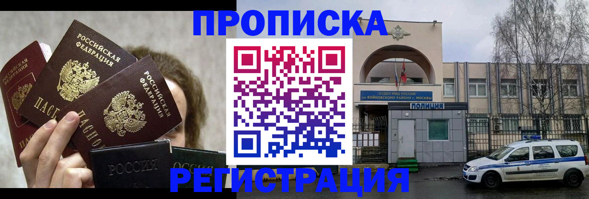 прописка в квартире в Окуловке