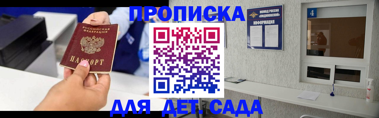 прописка штамп в Окуловке