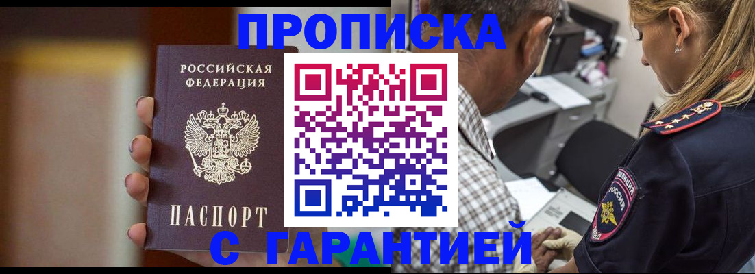 временная регистрация адрес в Окуловке