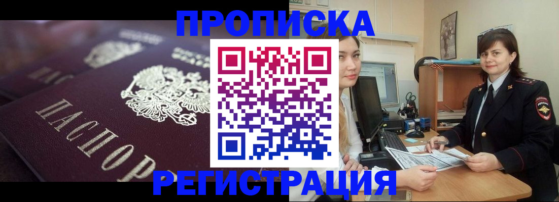 прописка от собственника в Окуловке