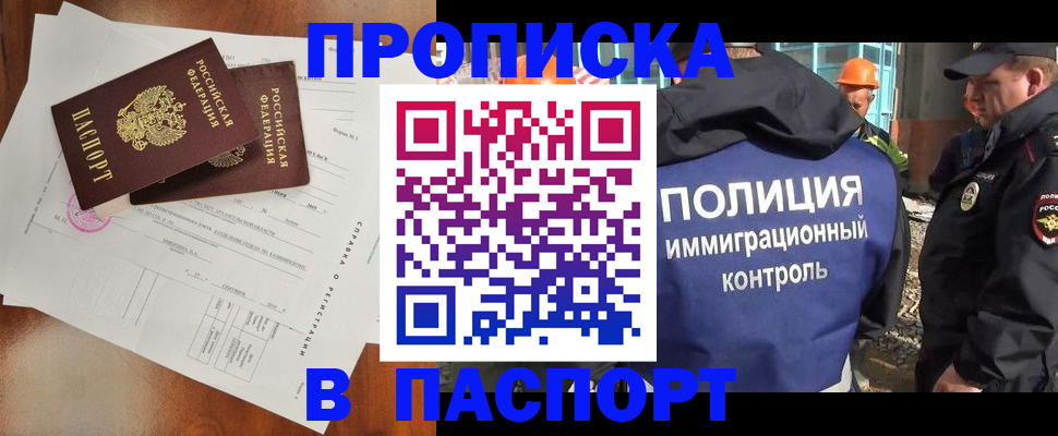 где прописаться в Окуловке