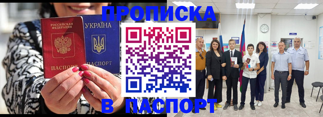прописка паспорт в Окуловке