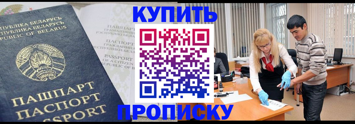 прописка для работы в Окуловке