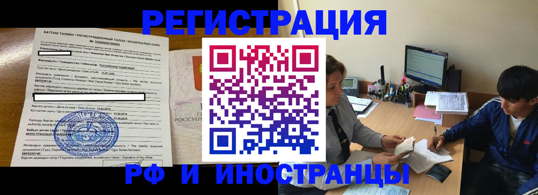 прописка 2025 в Окуловке